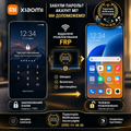 Віддалене розблокування забутого google account для телефонів Xiaomi